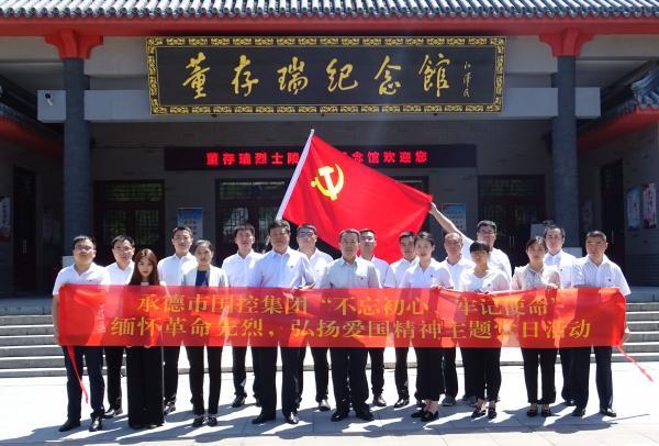 緬懷革命先烈 、弘揚(yáng)愛國精神